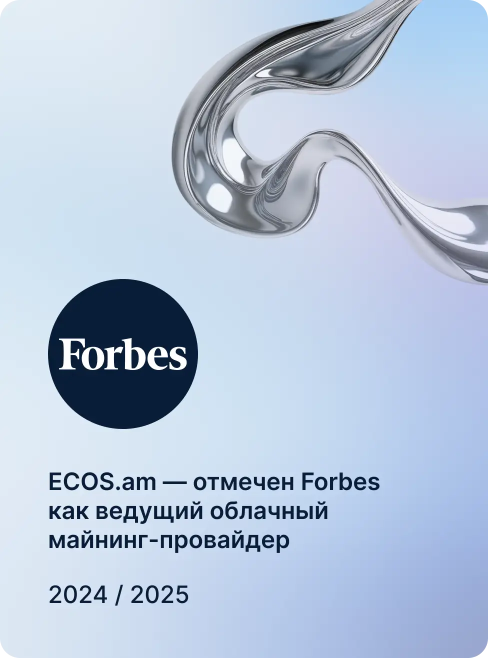 Forbes